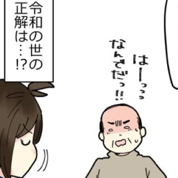 初デートは男性が奢るべき!?時代によって価値観が変わる！家族間で繰り広げられた"奢り奢られ論争"【作者インタビュー】