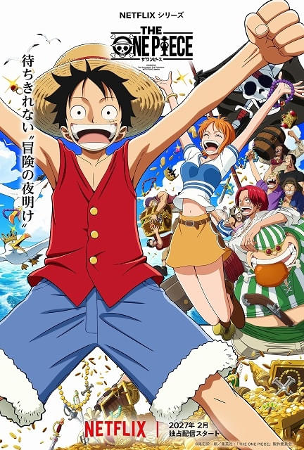 Netflix版「THE ONE PIECE」原作第1巻を踏襲したキーアートが公開「LEGO ONE PIECE」本予告には実写ドラマ版おまけ映像も収録