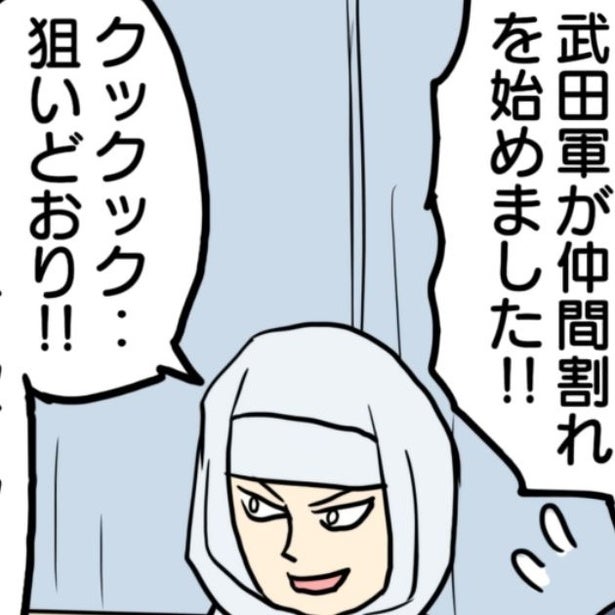 敵に“大判焼き”を送る!?「今川焼？回転焼？」戦国の世も大混乱！呼び名を巡る爆笑4コマにコメント欄でも合戦の火蓋【作者に聞く】