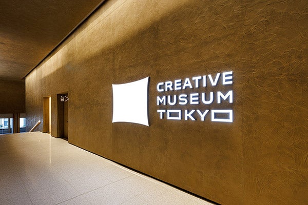 東京・京橋に「CREATIVE MUSEUM TOKYO」誕生！オープニングはアニメ『鬼滅の刃』柱展