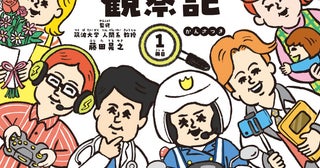 白バイ隊員からパイロットまで8職種！人気の仕事の“リアルな裏側”がわかるおしごと本が発売