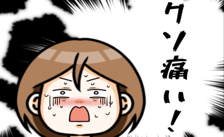 「グサッ」ワキガ治療の麻酔で走った鋭い痛み。施術の厳しさを知った瞬間＜ワキガ治療で搬送された話＞