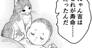 苦しむ愛猫「救急車呼んで！」→“救えない命”を知った少年の20年後…熱きER獣医の誕生秘話に「胸が熱くなる」【作者に聞く】