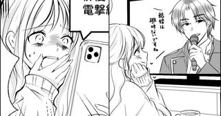結婚願望ゼロだと言っていた「推し」が電撃結婚！→「ウソ…」茫然自失した私…だったけれど！？