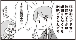 【世界一わかりやすい英文法】「進行形にできる・できない」の必殺ルール！