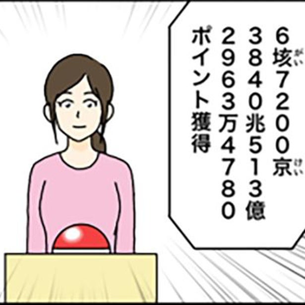 インフレしすぎたクイズ番組で合計得点が大変なことに…！最後のオチにツッコまずにはいられない!!