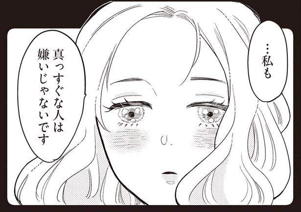 80代夫婦に残された時間。一目惚れから始まった恋と、毎日綴られたラブレター／あなたに触れたいだけなのに（5）