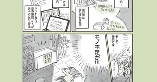 震災から2日後、混乱する被災地と東京／『ナガサレール イエタテール』第2話