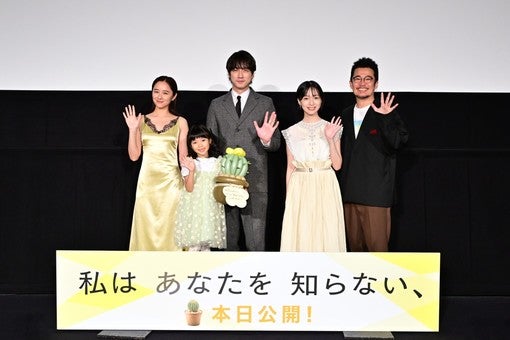 坂口健太郎主演『私はあなたを知らない、』初日挨拶に早瀬憩、堀田真由、倉田瑛茉ら集結！