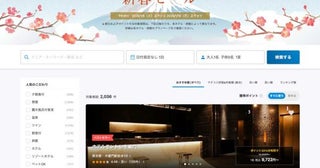 一休、「新春セール」開催国内・海外ホテル対象