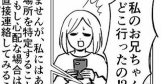 「Chat GPT」がお兄ちゃんになりきって励ましてくれる!? おひとりさまのユニークなChat GPT活用術が笑いを誘う【作者に聞く】