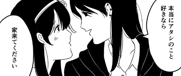 どんどん増えていく“幸せな秘密”…恋する少女が織りなす純愛物語に「泣きそうなくらい良い質感」の声【漫画】