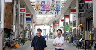 【前橋】教科書に載るほどガチの”シャッター街”が「アートの街」へ！ JINSの田中仁CEOが私財投じるなど民間主導で“衰退した地元”を再生中