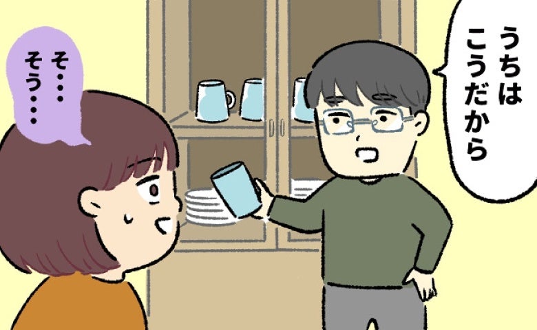 「実家もこうだから！」初めて彼氏の家へ行った私⇒食器棚を見て衝撃！コップやお皿が…