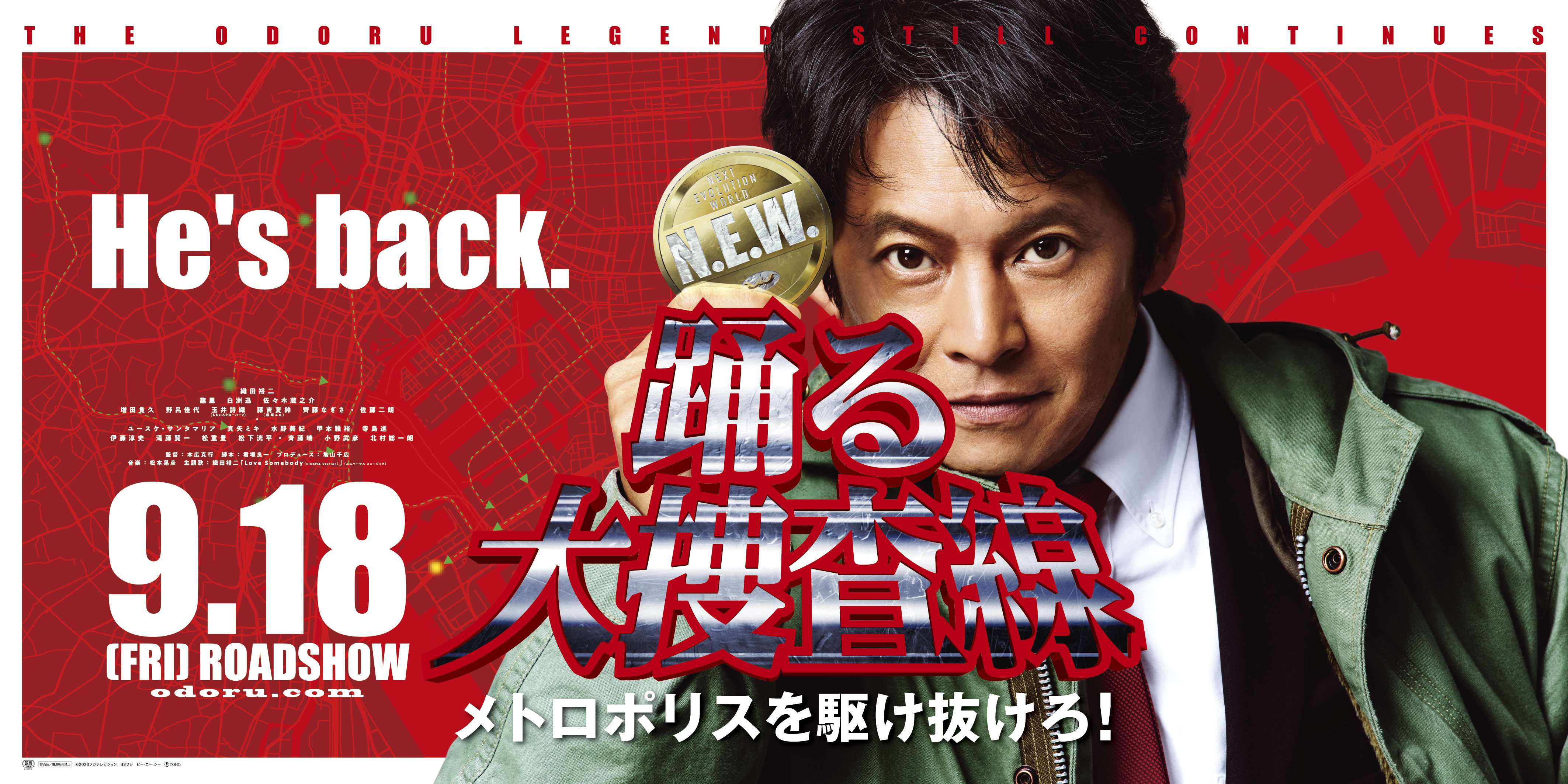 初回放送から29年！連ドラ版「踊る大捜査線」を5夜連続で放送