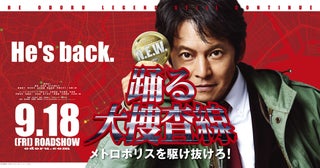 初回放送から29年！連ドラ版「踊る大捜査線」を5夜連続で放送