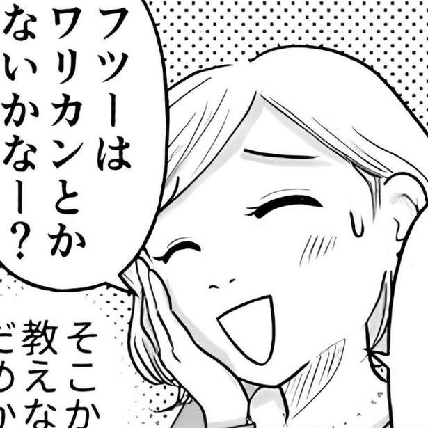 「おごられるとうれしい」vs「公平でいたい」婚活で出会った男女の価値観のズレがリアルすぎると話題【作者に聞く】