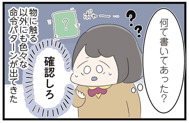 物を触る、確認する。女子高生を支配したのは、頭の中に現れた「神様」からの命令でした