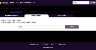 その映画「犬は死にますか？」「グロい描写ない？」などセンシティブな内容を事前に確認できる新サービスがスタート