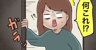「うわっ！？」ドン引き…。同棲のため彼の家に引っ越し→押し入れを開けたら衝撃の光景が