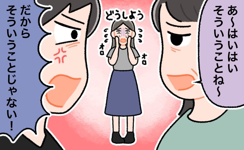 「ど、どうしたら…」結婚後の義実家同居。一番困ったのは「嫁姑問題」…ではなかった！？