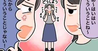 「ど、どうしたら…」結婚後の義実家同居。一番困ったのは「嫁姑問題」…ではなかった！？