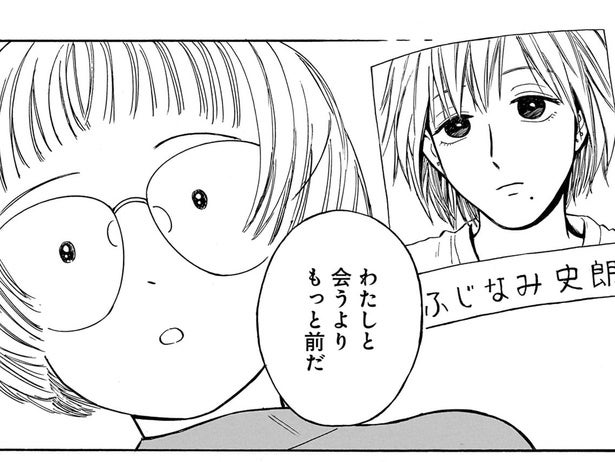 叔父のことをもっと知りたい。彼のデビュー作を読んだ姪は／かわいすぎる人よ！（9）