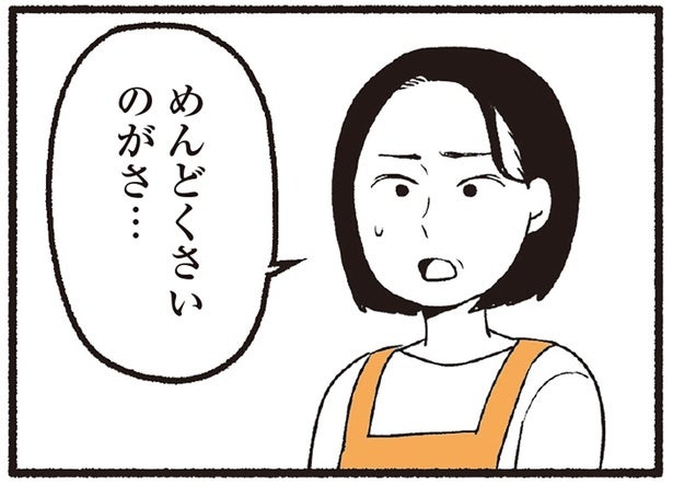 週2回の買い出しに夕飯作り。年老いた両親を支える長女の本音とは／わたしの親が老害なんて（2）