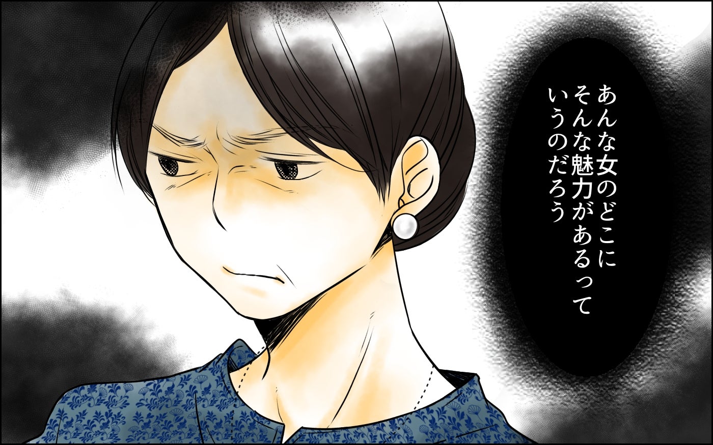 「気が利かない嫁ね…」次男嫁だけをかわいがる義母のあからさまな差別待遇…長男嫁に向ける黒い感情の正体とは