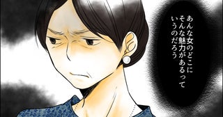 「気が利かない嫁ね…」次男嫁だけをかわいがる義母のあからさまな差別待遇…長男嫁に向ける黒い感情の正体とは