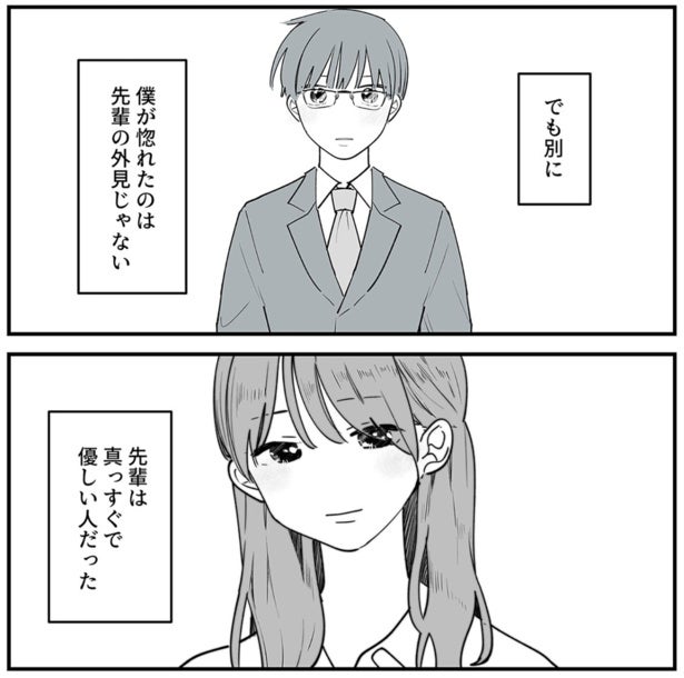 「僕の女なので～」ドヤ顔の男性にSNSが震撼。男女の視点が入れ替わった瞬間に純愛がホラーになる話題作の著者に聞く