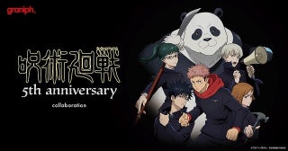呪術廻戦×グラニフ、コラボアイテム発売封印される五条悟デザインや、乙骨憂太の「失礼だな 純愛だよ」Tシャツなど