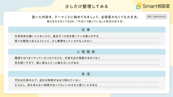 新生活に向けた今、やってみよう！“ジャーナリング”ってよく聞くけど、実際どんなもの？
