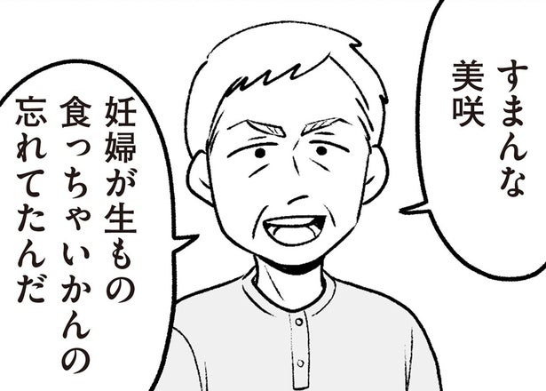 食べづわり中なのに無理やりお寿司。孫娘に食べさせたがる祖父母にイライラ／わたしの親が老害なんて（13）