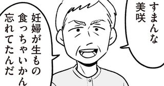 食べづわり中なのに無理やりお寿司。孫娘に食べさせたがる祖父母にイライラ／わたしの親が老害なんて（13）
