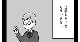 【漫画】「仕事もきっともうできない…」父の退院後、収入は障害年金のみに…／家族を忘れた父親との23年間(8)