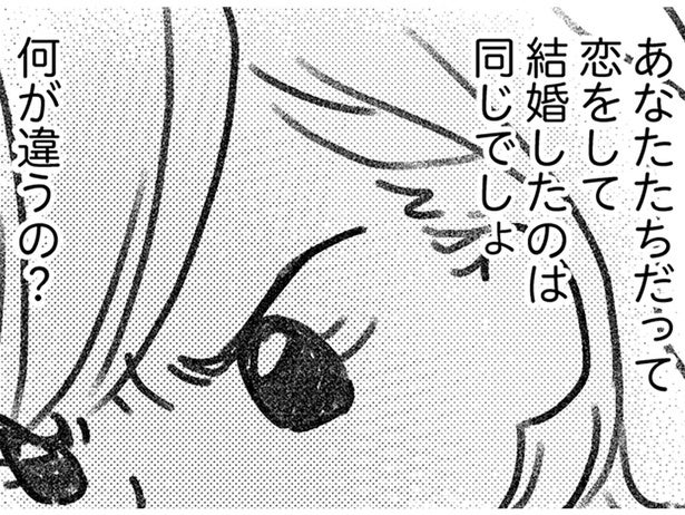 一体どうして？ 心から愛し合っているのに、奥さんと別れない既婚者彼氏／気がつけば地獄（3）