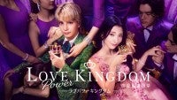 5代目バチェラーに元AKB48も恋愛強者が集う“恋リア”16人の美男美女明らかに