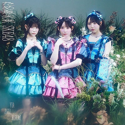 SKE48 37thシングル『ため息未来』の収録内容、ジャケット写真を公開新ビジュアルも解禁