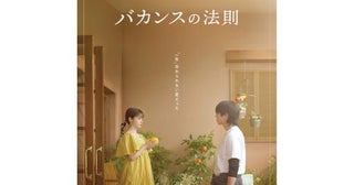  ABEMAオリジナルドラマ『バカンスの法則』イメージショット公開 
