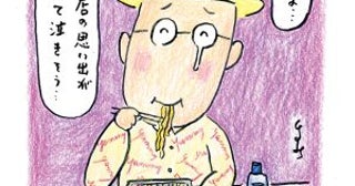 『孤独のグルメ』原作者が40年通った老舗居酒屋の“差し入れ焼きそば”に絶句したワケ…「今、これより嬉しい差し入れがあるだろうか」／久住昌之