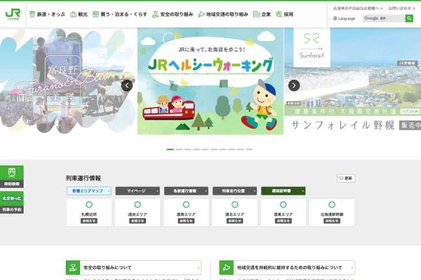 JR北海道、1月28日と29日の札幌圏での終電繰り上げ