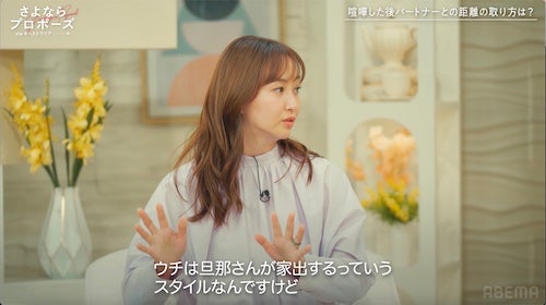  藤本美貴、夫婦喧嘩の対処法を明かす「うちは旦那さんが…」 