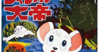 劇場版「ジャングル大帝」デジタルリマスター版、4月4日から1週間限定上映手塚治虫のドキュメンタリーも併映