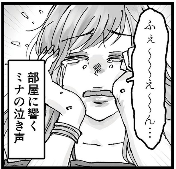 ひとり泣き叫ぶ不倫相手「結婚してくれるって言ったんだもん」／結婚は地獄の始まり（11）
