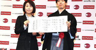 来期“永世棋王”獲得に意欲就位式で4連覇の藤井棋王