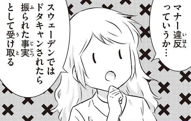 引きずらないのが普通？北欧女子が明かすスウェーデン人の恋愛観