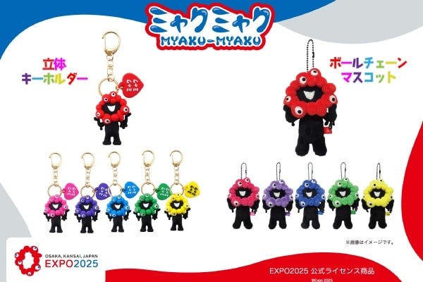 黒ミャクミャクの立体キーホルダー＆ボールチェーンマスコットが登場