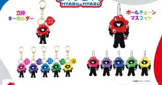 黒ミャクミャクの立体キーホルダー＆ボールチェーンマスコットが登場