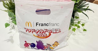 【マクドナルド福袋2026】Francfranc初コラボが可愛すぎ！実物レビューで中身全部見せます